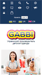 Mobile Screenshot of gabbi.com.ua